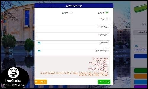 نحوه ثبت نام سامانه کات